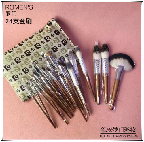 罗门化妆工具24支专业化妆套刷 影楼化妆师初学者推荐彩妆化妆刷
