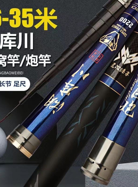 湖库川新款长节碳素大炮竿超硬超轻传统钓炮竿打窝杆35米水库鱼竿