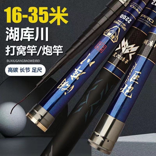 湖库川新款长节碳素大炮竿超硬超轻传统钓炮竿打窝杆35米水库鱼竿