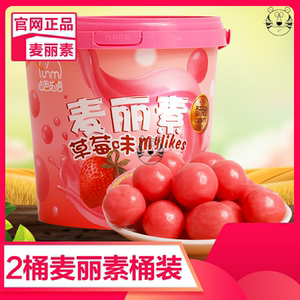 麦丽素桶装朱克力麦丽素巧克力新年零食高端小包装传统女朋友口味