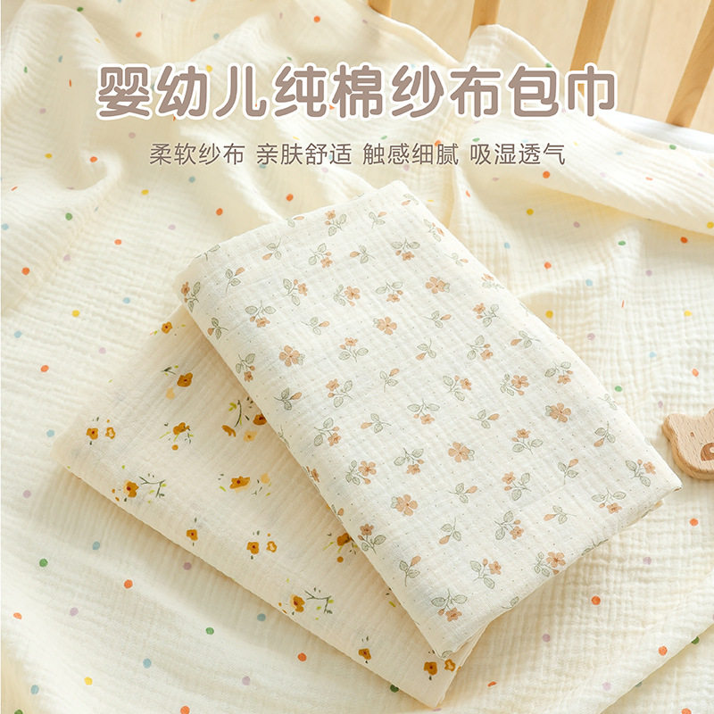 新生婴儿包巾宝宝纯棉双层纱布产房襁褓裹巾儿童浴巾四季通用抱被