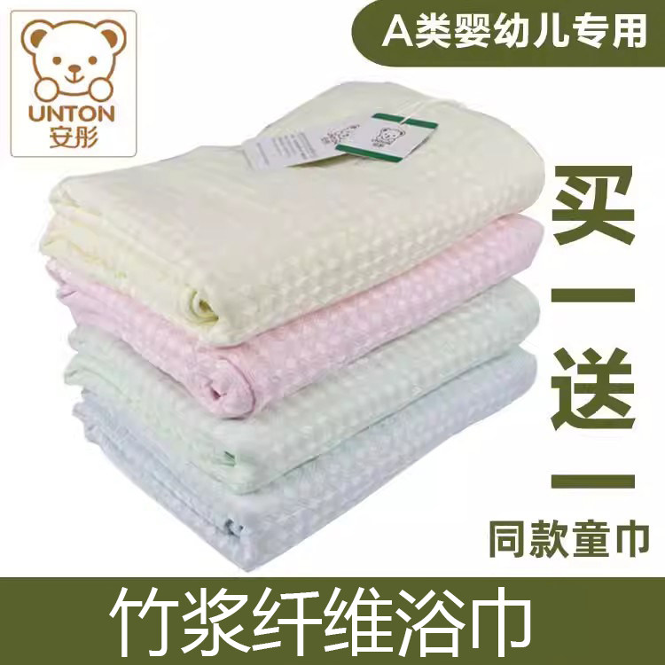 婴儿竹浆纤维浴巾 新生儿宝宝成人儿童夏凉被毯毛巾被柔软吸水,居家布艺,浴巾,淘宝优惠券,粉丝福利购,淘宝优惠卷
