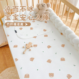 新生婴儿竹纤维凉席宝宝夏季 冰丝幼儿园儿童凉感床单吸汗透气凉垫