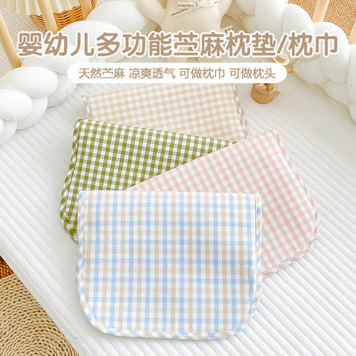 婴儿云片枕头新生宝宝苎麻平枕0-12个月吸汗透气防吐奶夏季薄枕巾
