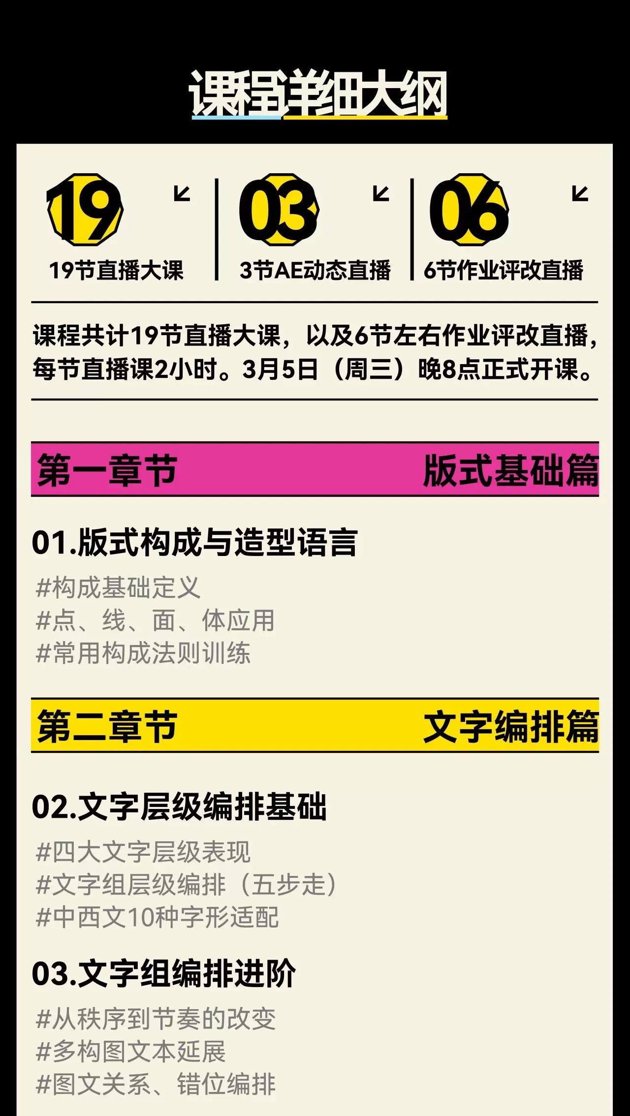 （最新）LU帅第九期版式设计+动态视觉特训营