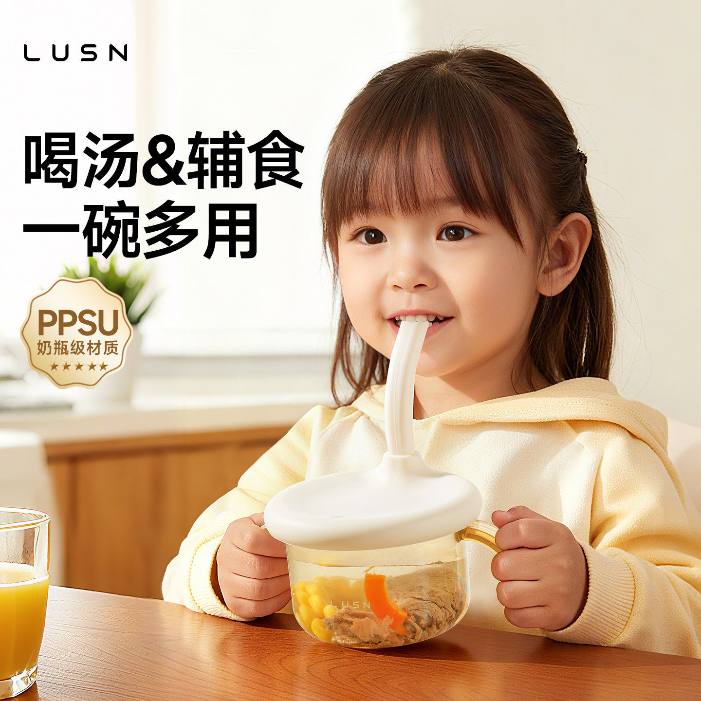 LUSN宝宝喝汤吸管碗婴幼儿辅食碗专用可蒸煮蛋羹儿童辅食米糊碗