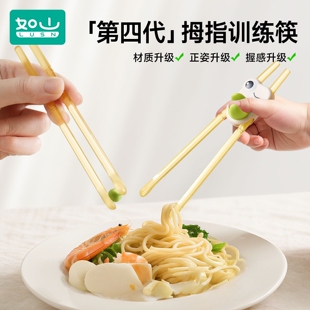 如山宝宝虎口训练筷1岁半3-4一6岁儿童练习筷虎口辅助学习筷子