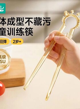 如山儿童筷子训练筷宝宝专用2 3 6岁以上学习筷辅助幼儿练习餐具1