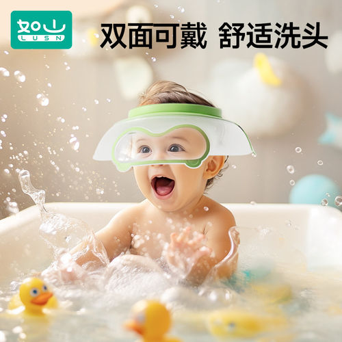 如山宝宝洗头神器婴幼儿洗澡帽子洗头发防水护耳浴帽儿童洗发挡水