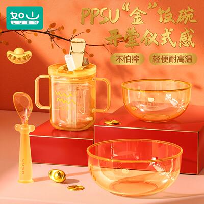 如山PPSU小“金”碗自主进食勺子宝宝学吃饭训练儿童辅食碗餐具