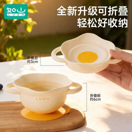 如山宝宝辅食碗儿童专用吃饭专用餐盘吸盘鹰嘴硅胶蛋花碗儿童餐具