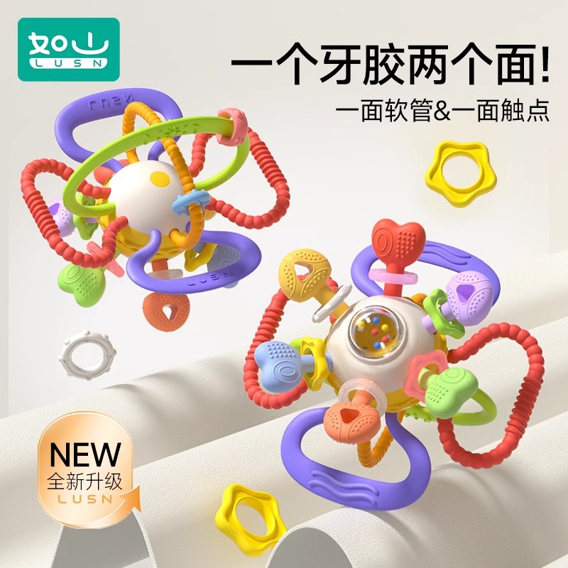 婴儿玩具曼哈顿手抓球硅胶