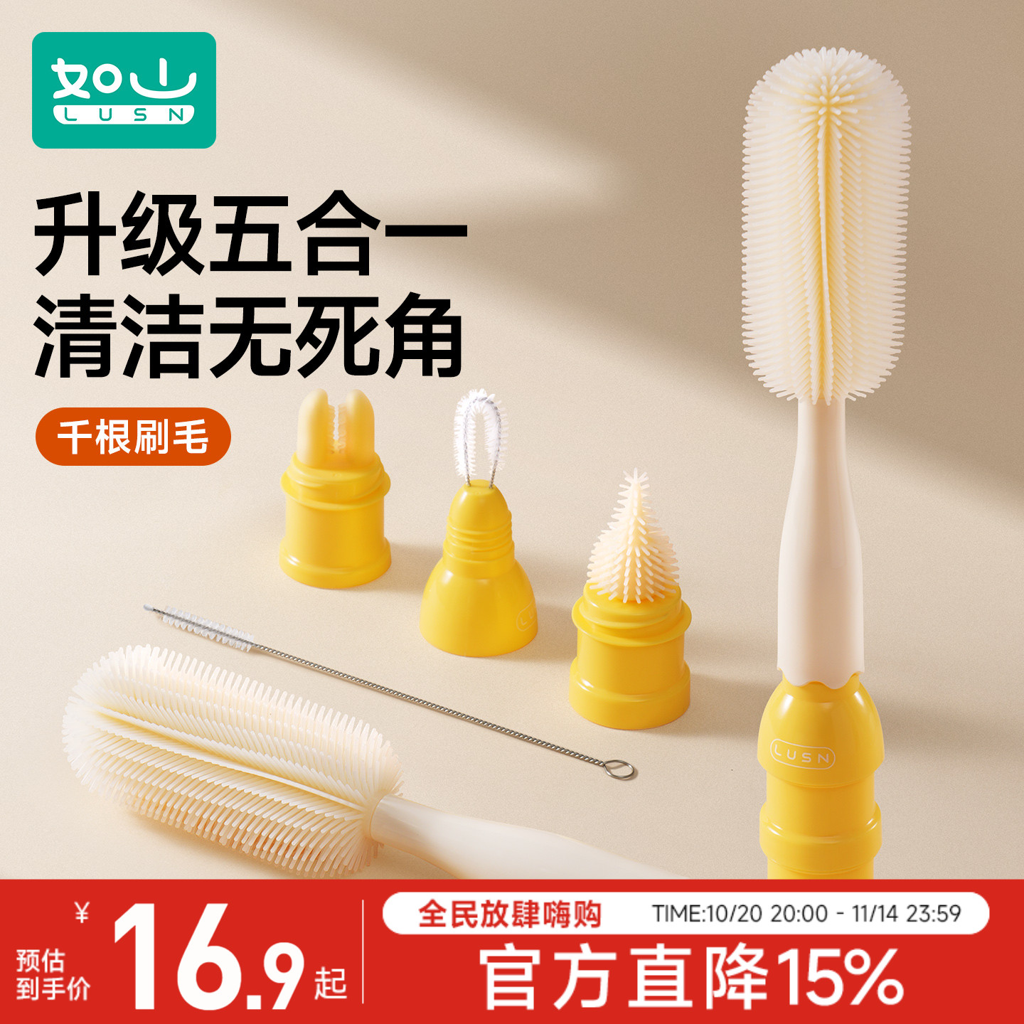 如山奶瓶刷千毛硅胶杯刷新生婴儿专用奶嘴吸管清洗刷子涮清洁套装