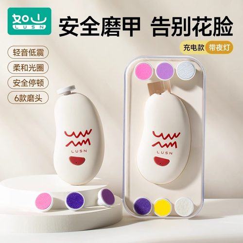 如山婴儿磨甲器指甲剪新生专用电动打宝宝指甲剪刀幼儿童安全套装