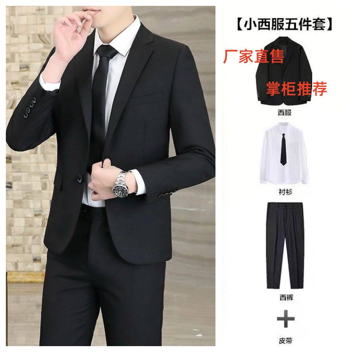 新款西装套装男士正装男大学生上班面试夜场商务职业韩版修身外套