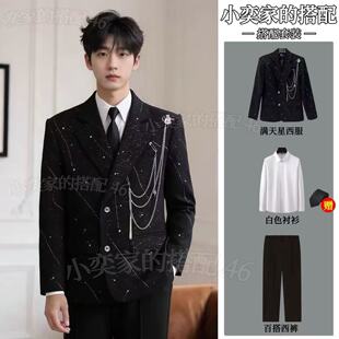 高级感痞帅潮流时尚 男士 垫肩穿搭西服一套 套装 满天星金属链条西装