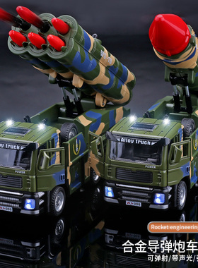 合金导弹火箭炮军事车模型仿真声光回力可弹射儿童男孩小汽车玩具