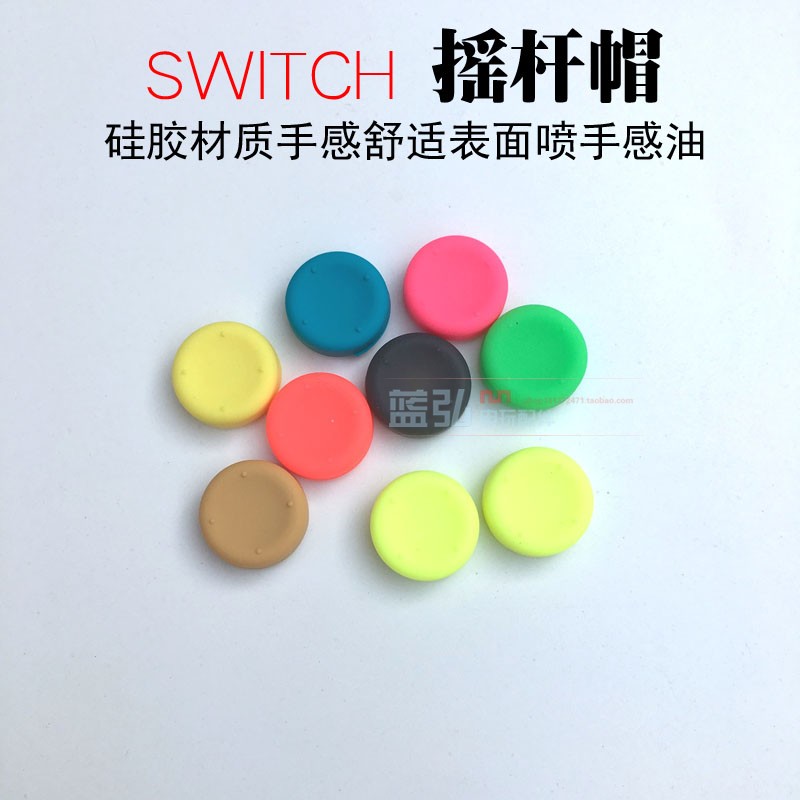 游戏手柄pro按键帽良值马里奥