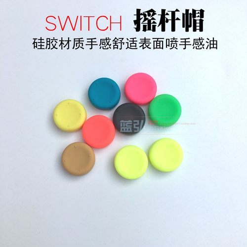 游戏手柄pro按键帽良值马里奥