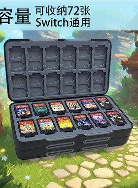 Switch2卡带盒磁吸72游戏卡带收纳盒24卡盒TF任天堂配件NS大容量
