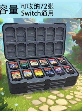 Switch2磁吸游戏卡收纳盒大容量
