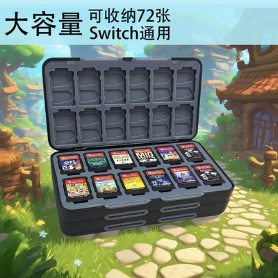 Switch2卡带盒磁吸72游戏卡带收纳盒24卡盒TF任天堂配件NS大容量