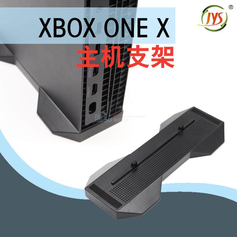 XBOX ONE X Host Bracket base plastic cement Bracket Vertical support Vertical support frame XBOXONEXin the Video game/Fitting/Game/Raiders ,  XBOX Accessories ,  Kinect Body sensor  category - from Buy2taobao.com to provide professional Taobao agent buy service