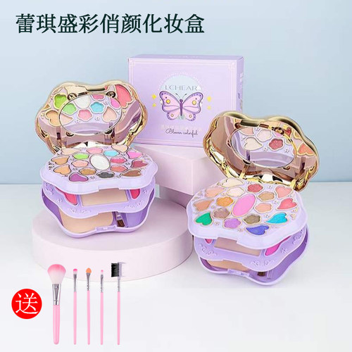 蕾琪化妆盒彩妆盘大人小孩彩妆盒粉饼腮红唇彩眼影组合盘刷子套装