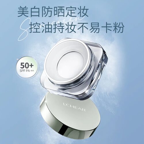 控油持妆遮瑕美白清爽服帖防水