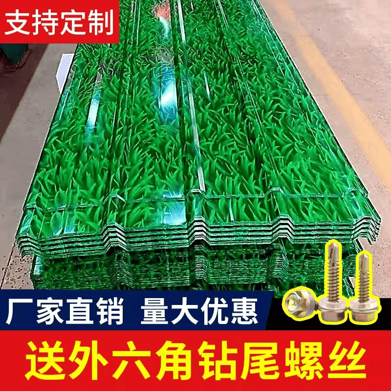 遮阳防水隔热围挡工地广告铁皮瓦