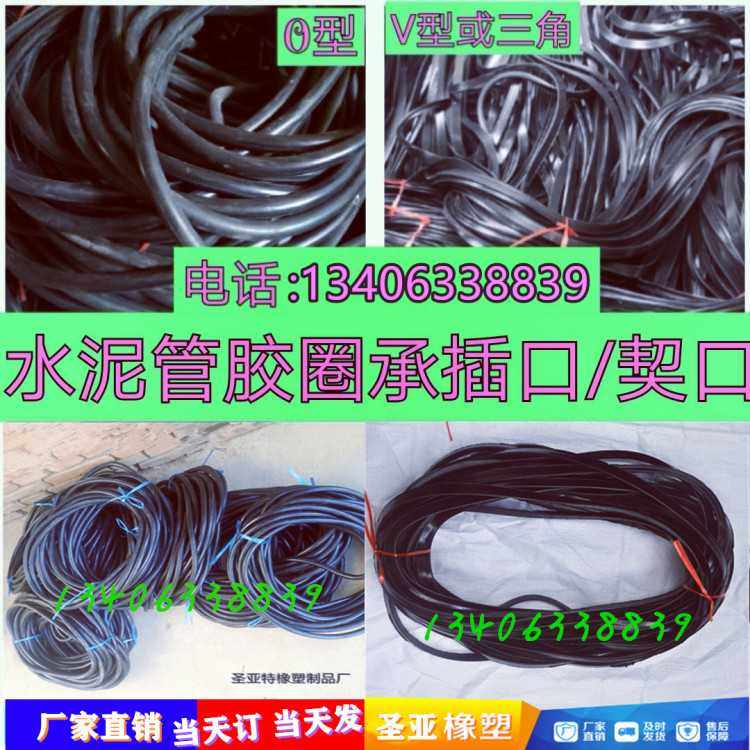 水泥管胶圈/o型300/400/600/800/1000/120*12排水管皮圈/承插口