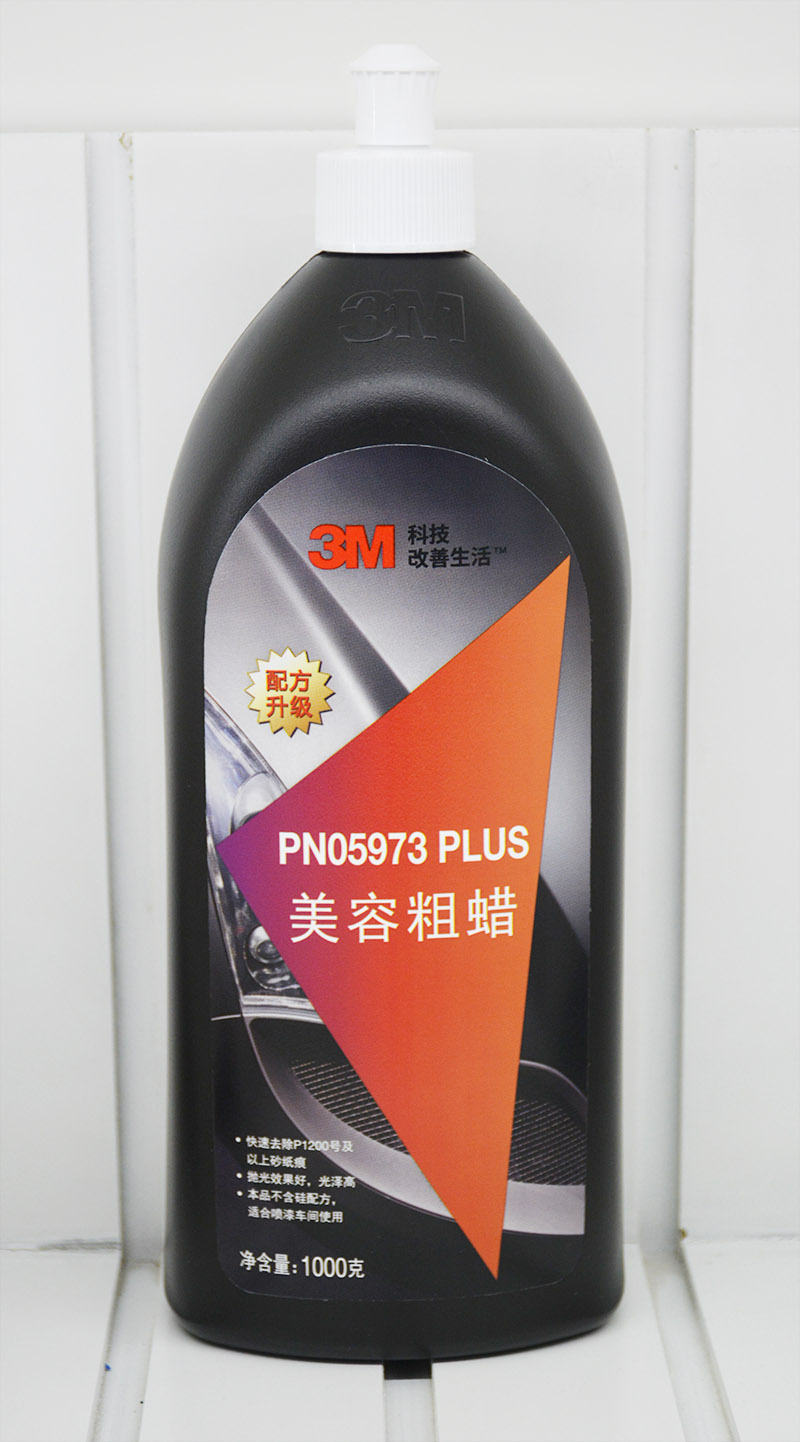 3M汽车美容抛光蜡PN5973研磨蜡划痕修护粗蜡镜面处理剂去污腊1KG