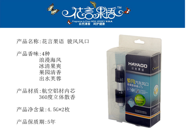 除异味车载固体香薰包邮