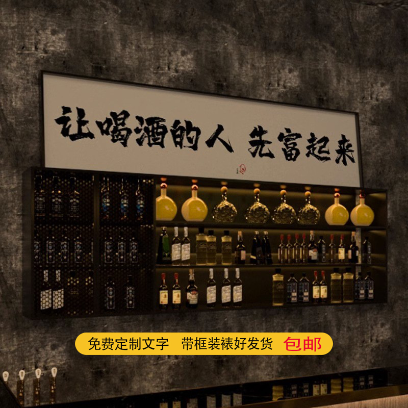 酒店房间壁画解压书法字画酒馆清酒吧牌匾装饰画餐馆网红挂画复古图片