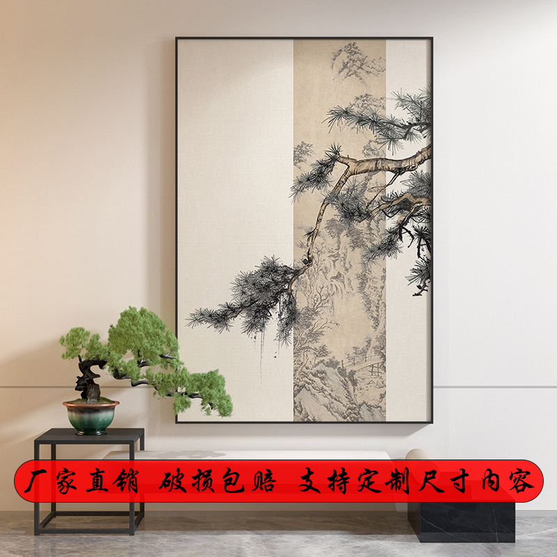 中式宋代美学松树山水画客厅装饰画现代挂画质感背景高档装饰挂画