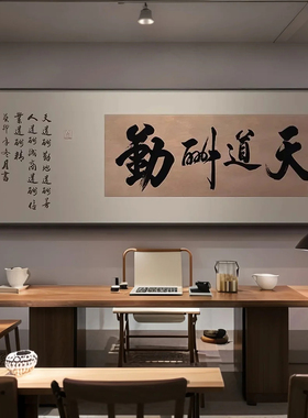 新中式客厅装饰画办公室背景墙挂