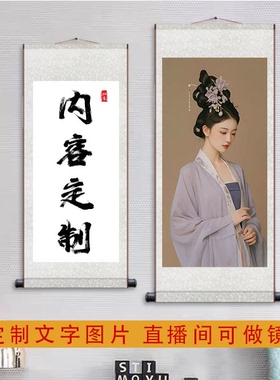 办公室大展宏图画轴卷轴来图定制