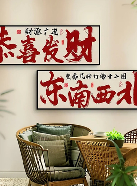 棋牌室装饰画网红国潮麻将馆包间