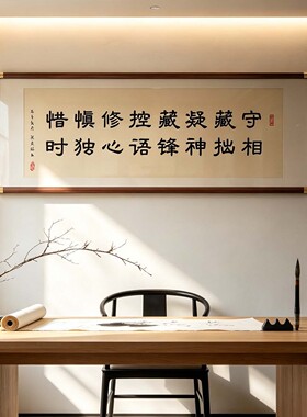 十六字箴言新中式茶室书房装饰画