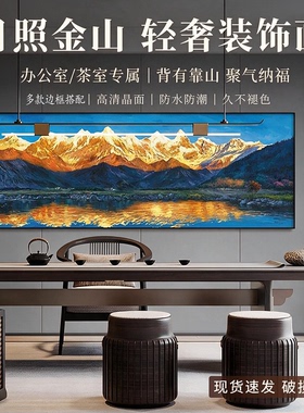 办公室装饰画客厅靠山图