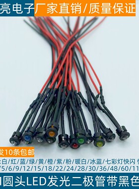 3MM发光二极管LED灯珠3V5V6V7V12V24V220V F3指示灯DIY模型灯汽车