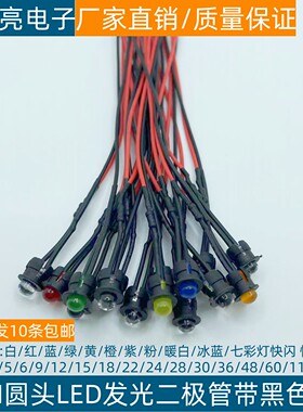 5MM发光二极管LED灯珠3V5V6V7V12V24V220V F5指示灯DIY模型灯汽车