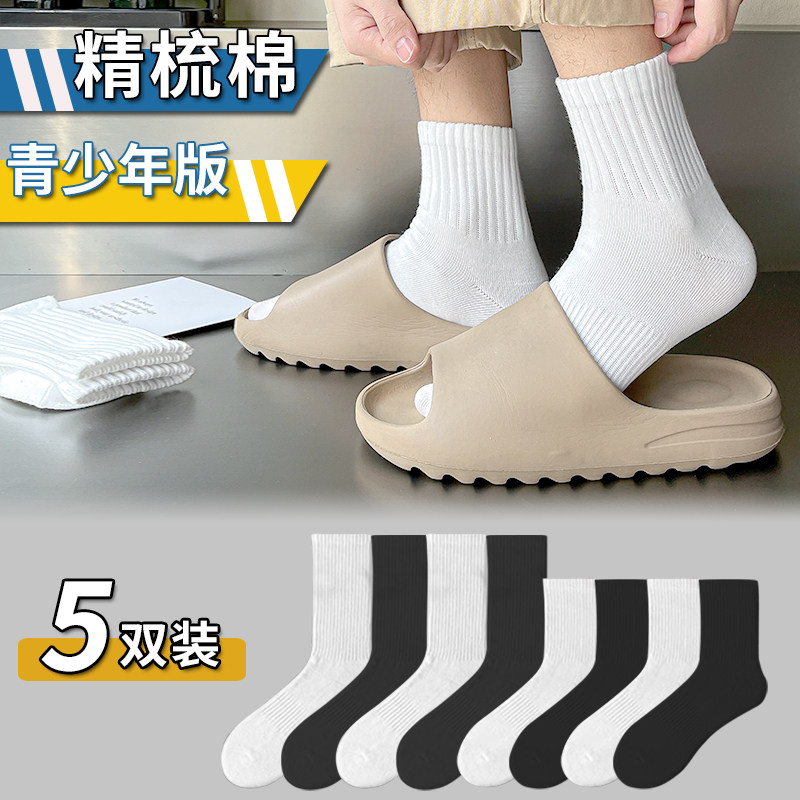 青少年短袜子男大码跑步袜篮球美式专业跑步运动袜男骑行袜子薄款