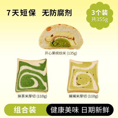 橡木盾手作大米面包厚切吐司