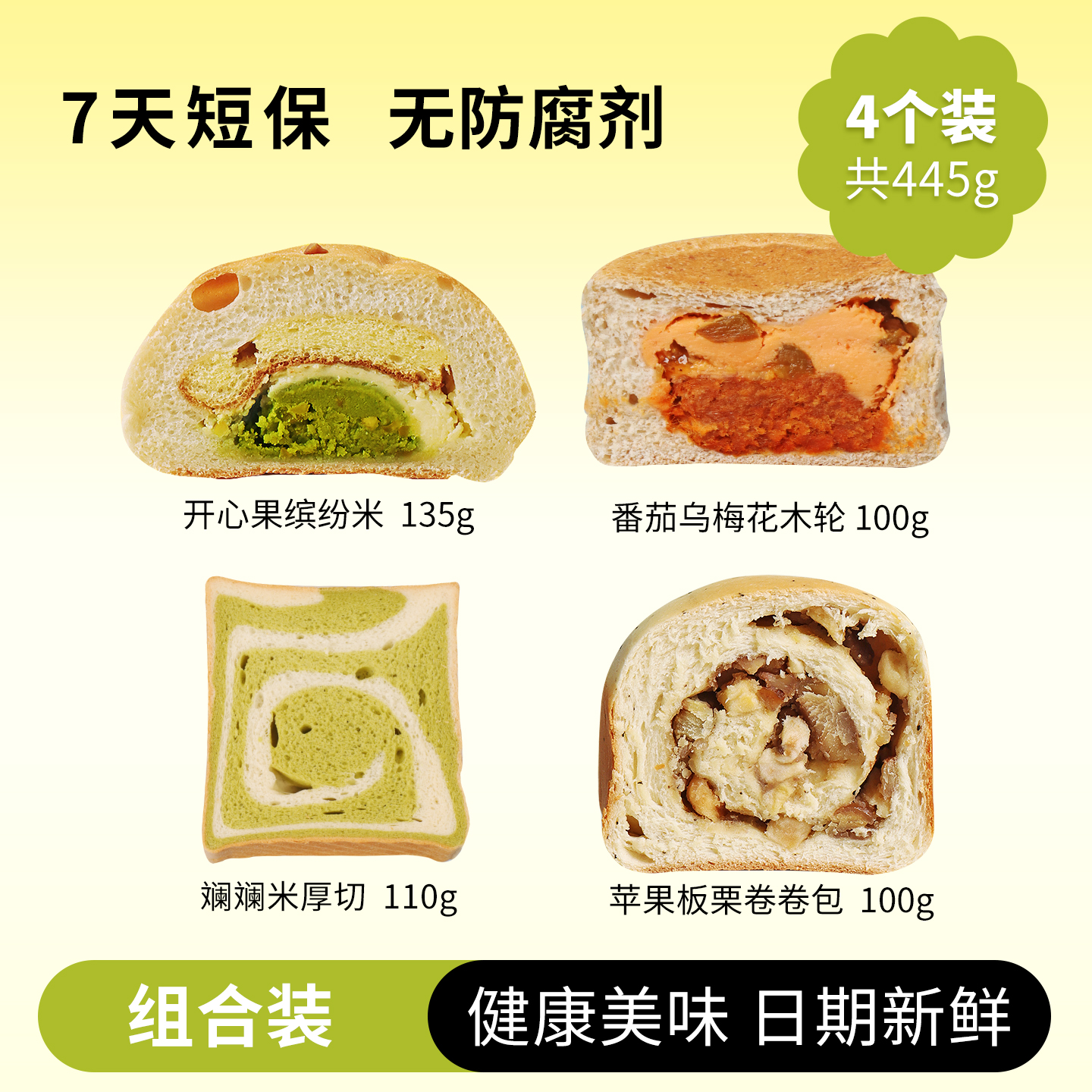 橡木盾大米厚切吐司夹心米面包