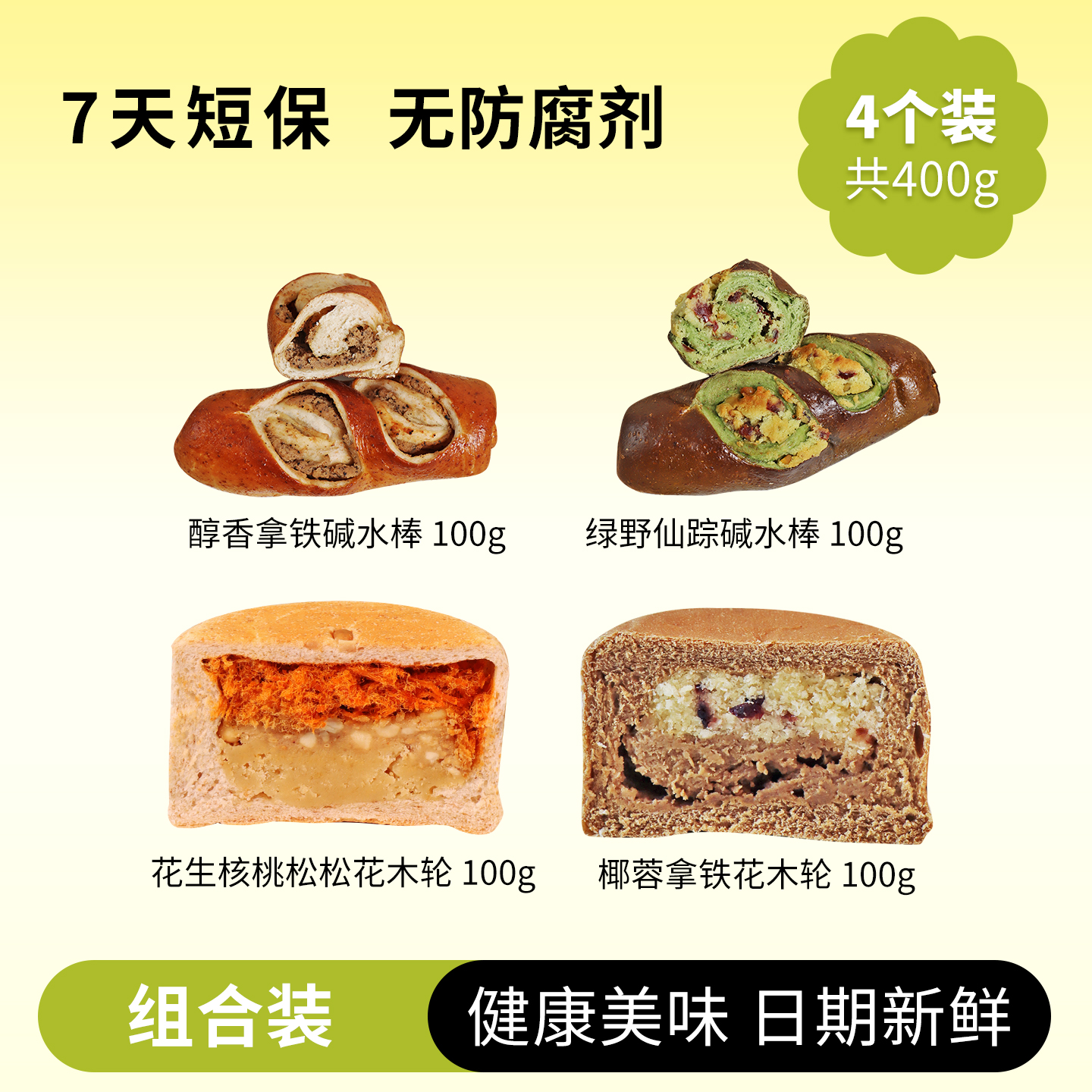 橡木盾全麦花木轮手作碱水面包