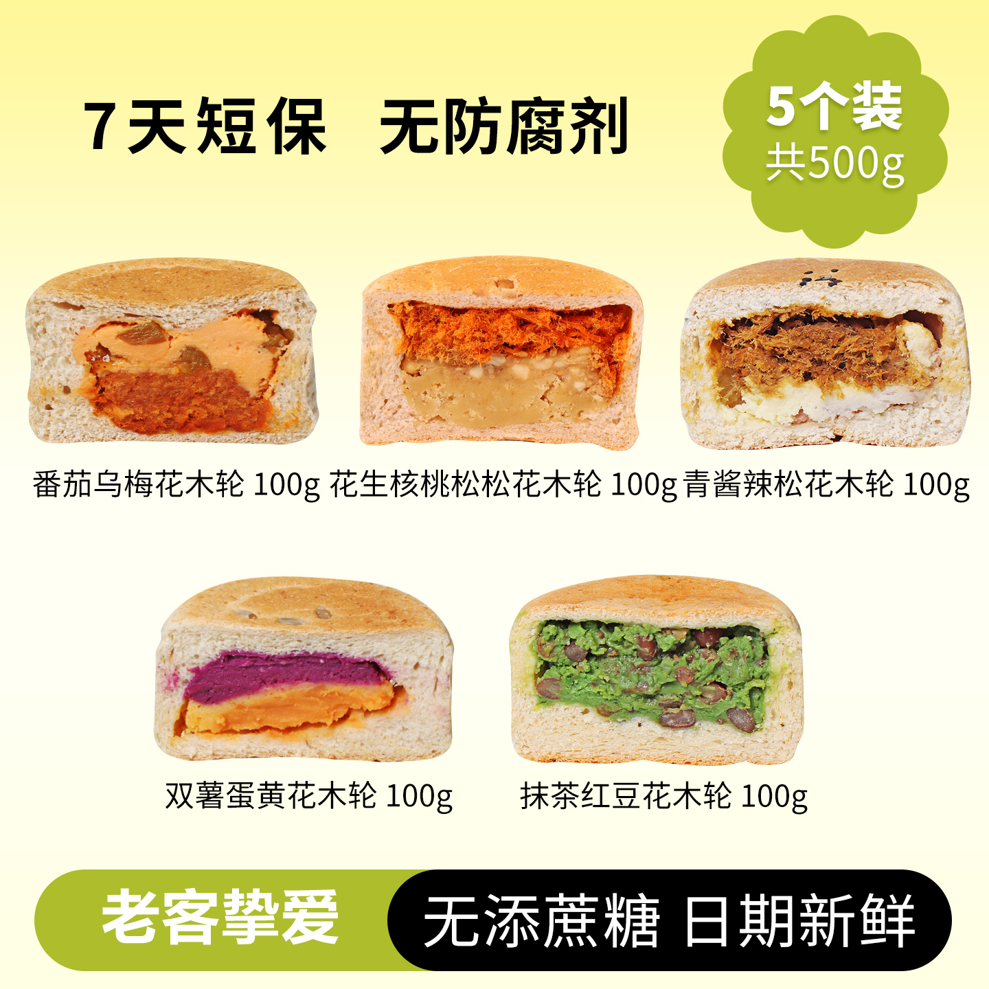 橡木盾全麦欧包花木轮