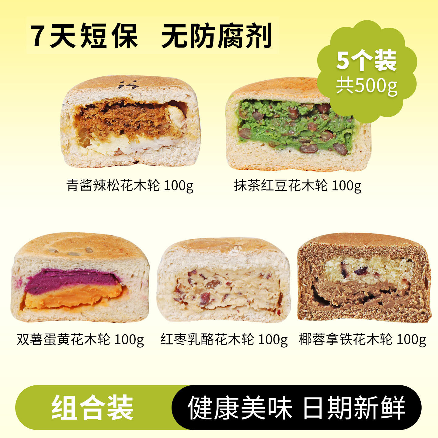 橡木盾花木轮全麦面包