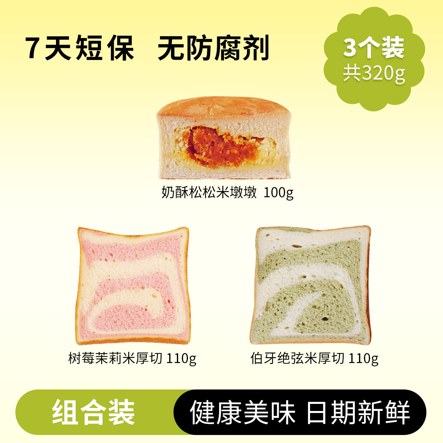 橡木盾手作大米厚切吐司夹心面包