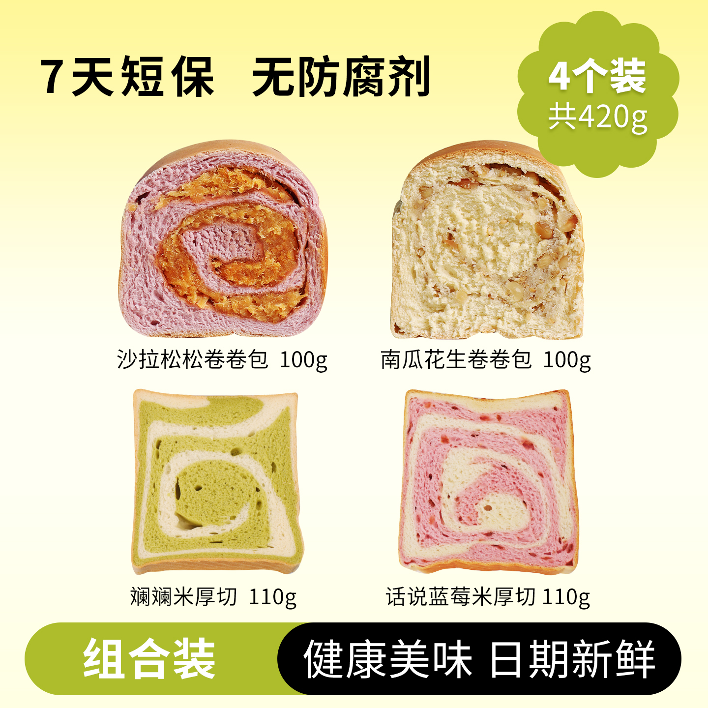 橡木盾手作米厚切吐司手撕面包